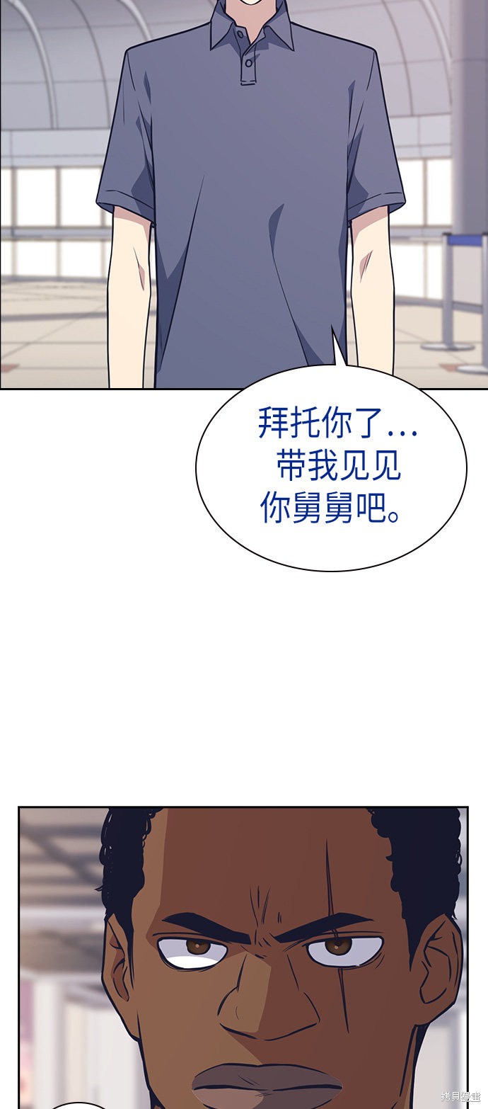 《痞子学霸》漫画最新章节第72话免费下拉式在线观看章节第【20】张图片