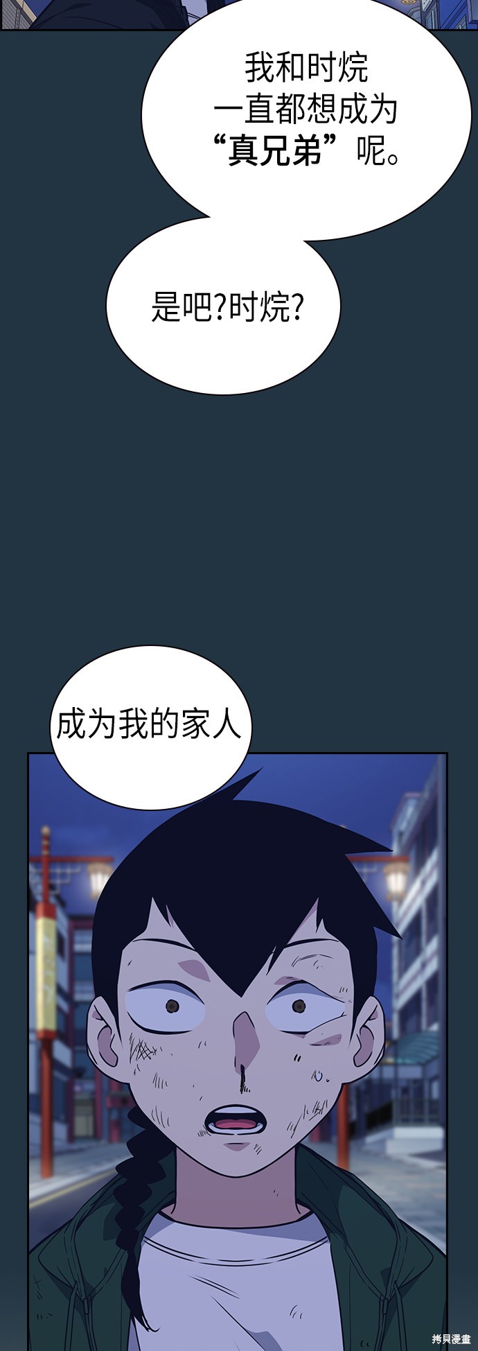 《痞子学霸》漫画最新章节第89话免费下拉式在线观看章节第【22】张图片