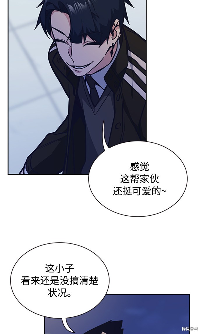 《痞子学霸》漫画最新章节第44话免费下拉式在线观看章节第【6】张图片