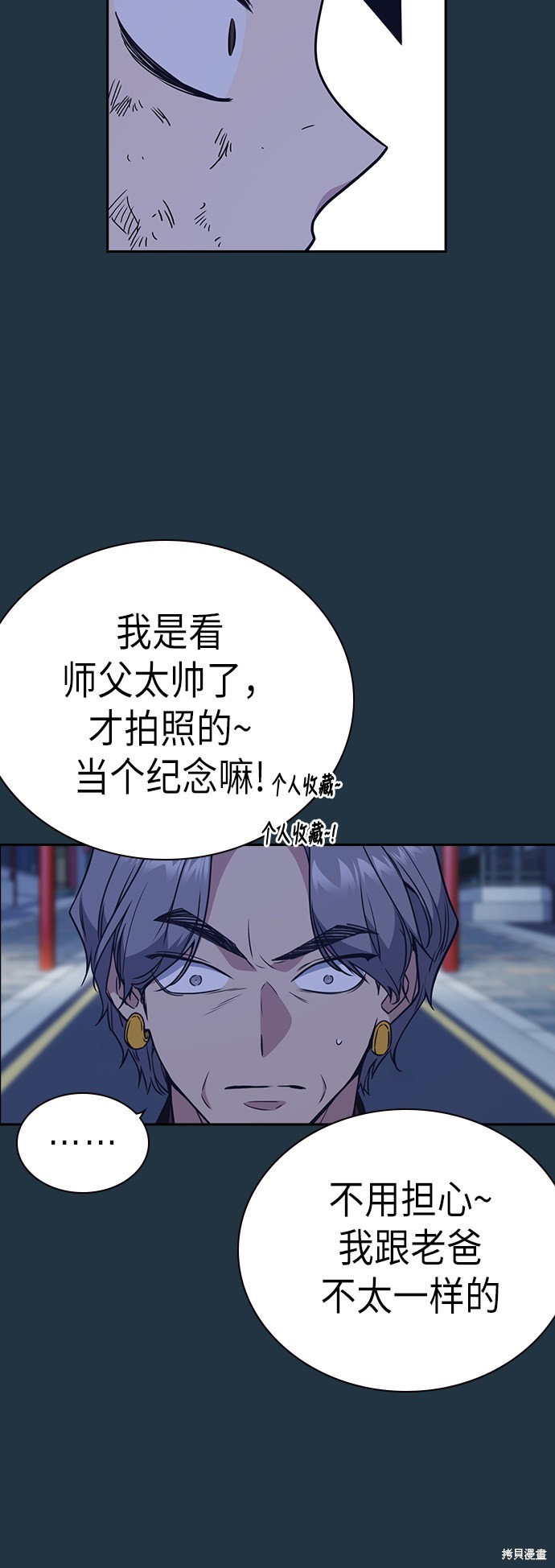 《痞子学霸》漫画最新章节第89话免费下拉式在线观看章节第【18】张图片