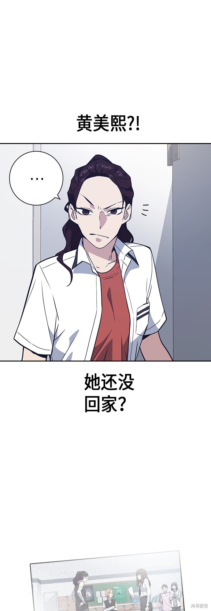 《痞子学霸》漫画最新章节第104话免费下拉式在线观看章节第【45】张图片