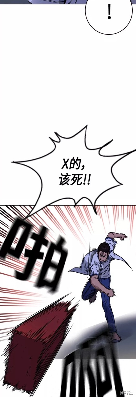 《痞子学霸》漫画最新章节第2季第049话免费下拉式在线观看章节第【45】张图片