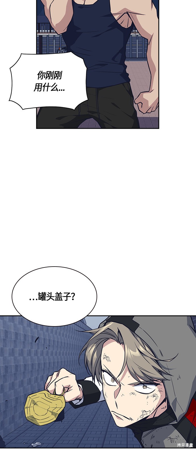 《痞子学霸》漫画最新章节第29话免费下拉式在线观看章节第【44】张图片