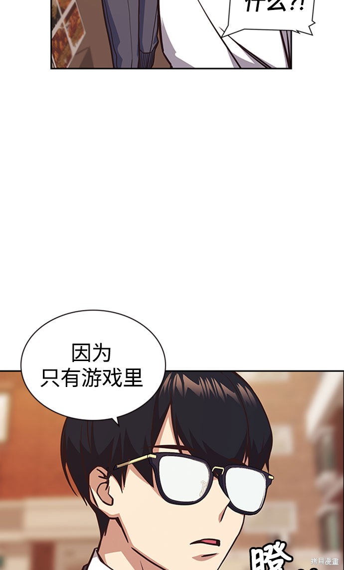 《痞子学霸》漫画最新章节第34话免费下拉式在线观看章节第【85】张图片