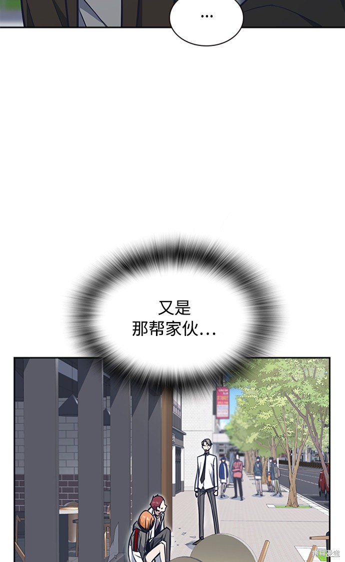 《痞子学霸》漫画最新章节第45话免费下拉式在线观看章节第【4】张图片