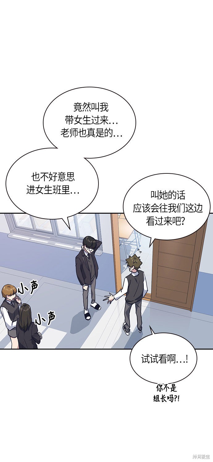 《痞子学霸》漫画最新章节第14话免费下拉式在线观看章节第【6】张图片