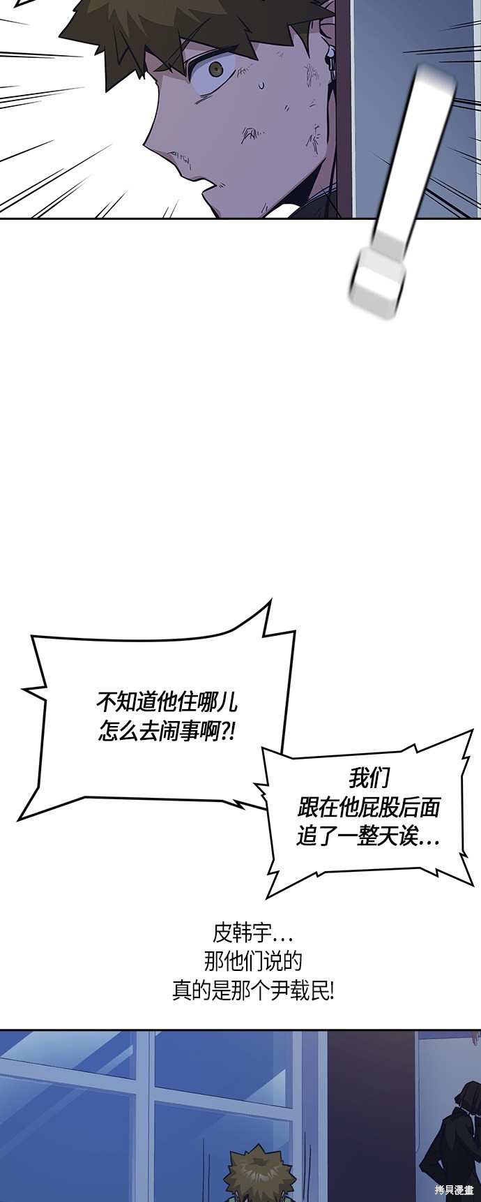 《痞子学霸》漫画最新章节第36话免费下拉式在线观看章节第【41】张图片