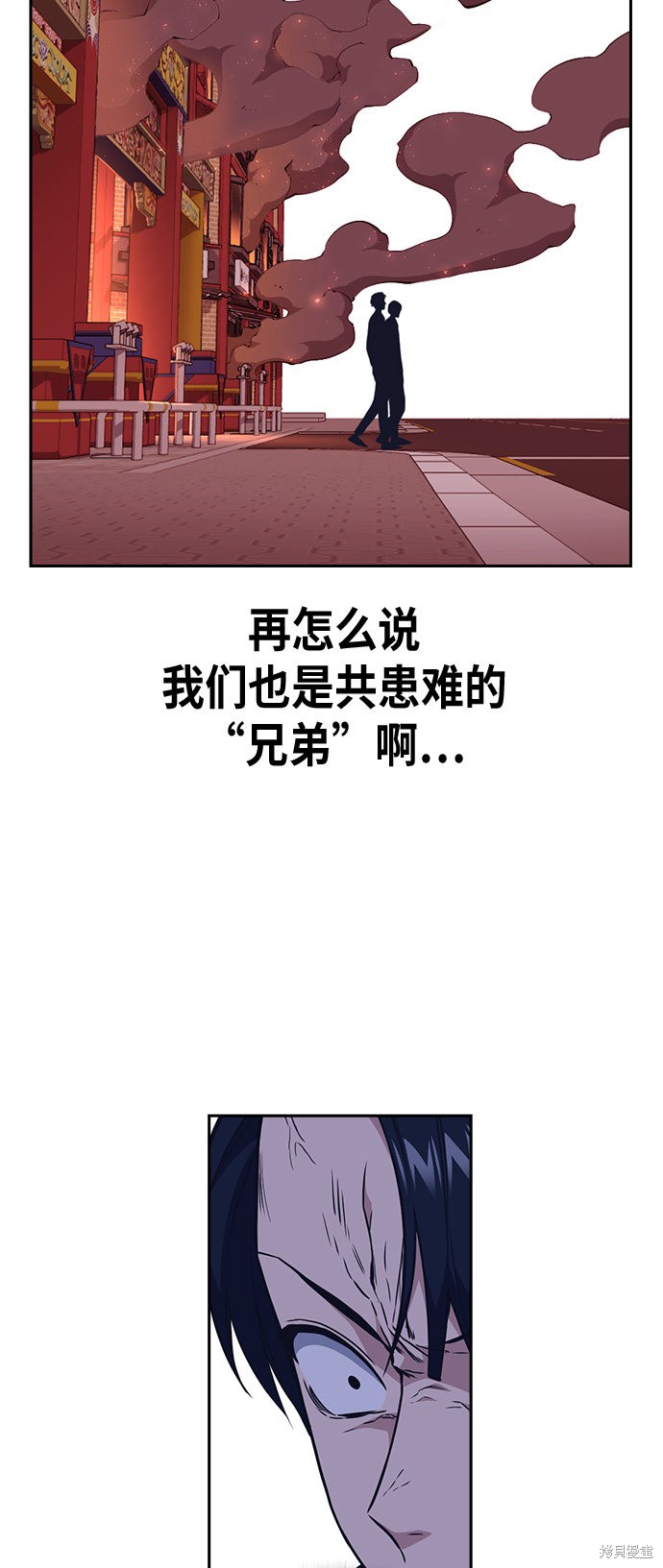 《痞子学霸》漫画最新章节第72话免费下拉式在线观看章节第【37】张图片