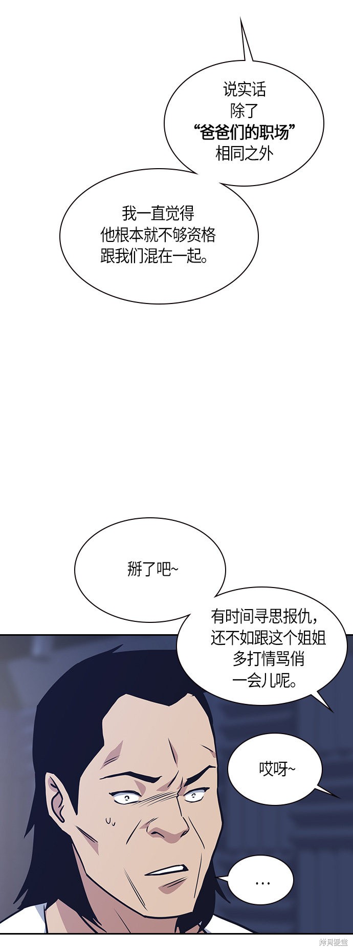 《痞子学霸》漫画最新章节第10话免费下拉式在线观看章节第【10】张图片