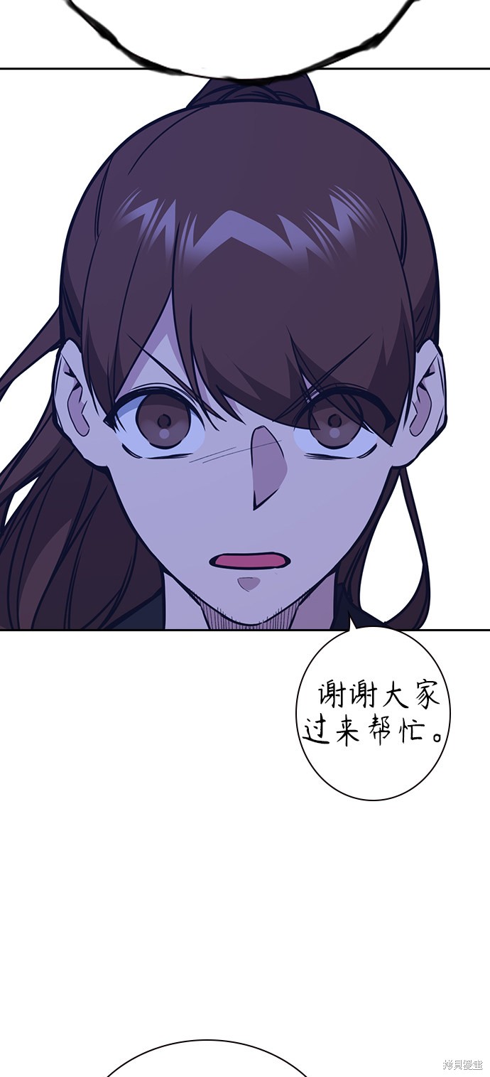 《痞子学霸》漫画最新章节第114话免费下拉式在线观看章节第【72】张图片