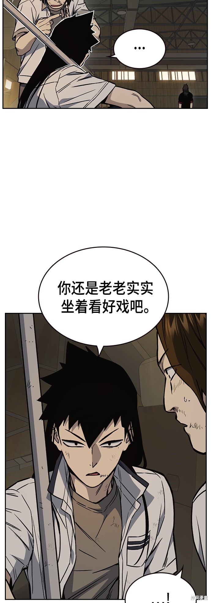 《痞子学霸》漫画最新章节第2季第027话免费下拉式在线观看章节第【19】张图片