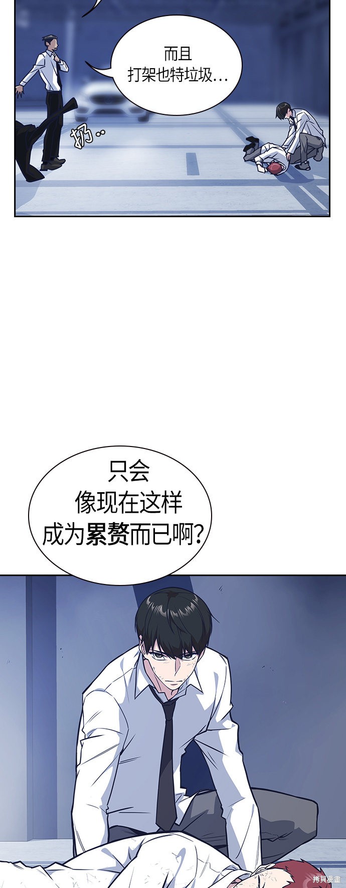 《痞子学霸》漫画最新章节第27话免费下拉式在线观看章节第【20】张图片