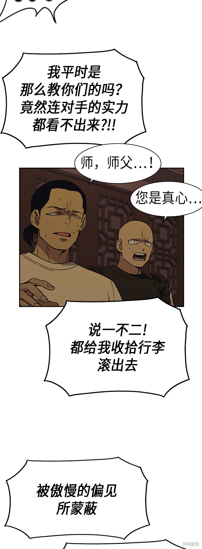 《痞子学霸》漫画最新章节第79话免费下拉式在线观看章节第【7】张图片