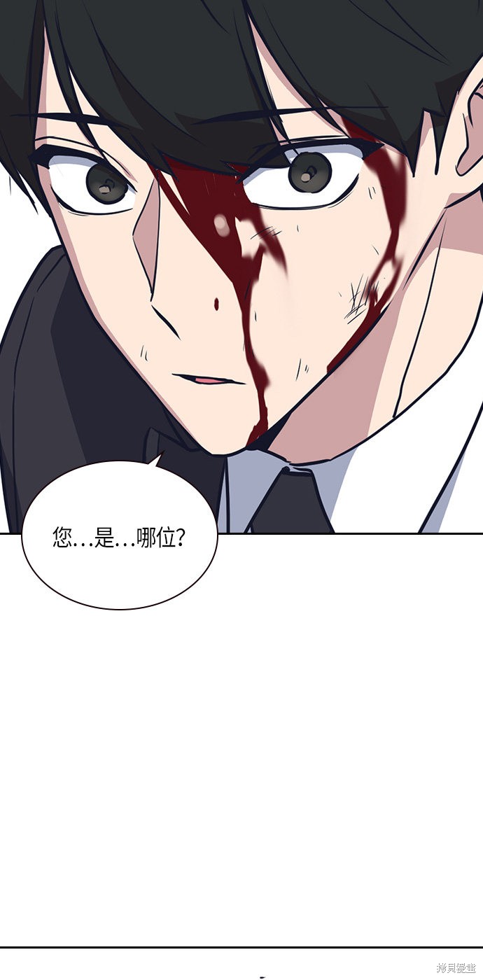 《痞子学霸》漫画最新章节第6话免费下拉式在线观看章节第【73】张图片