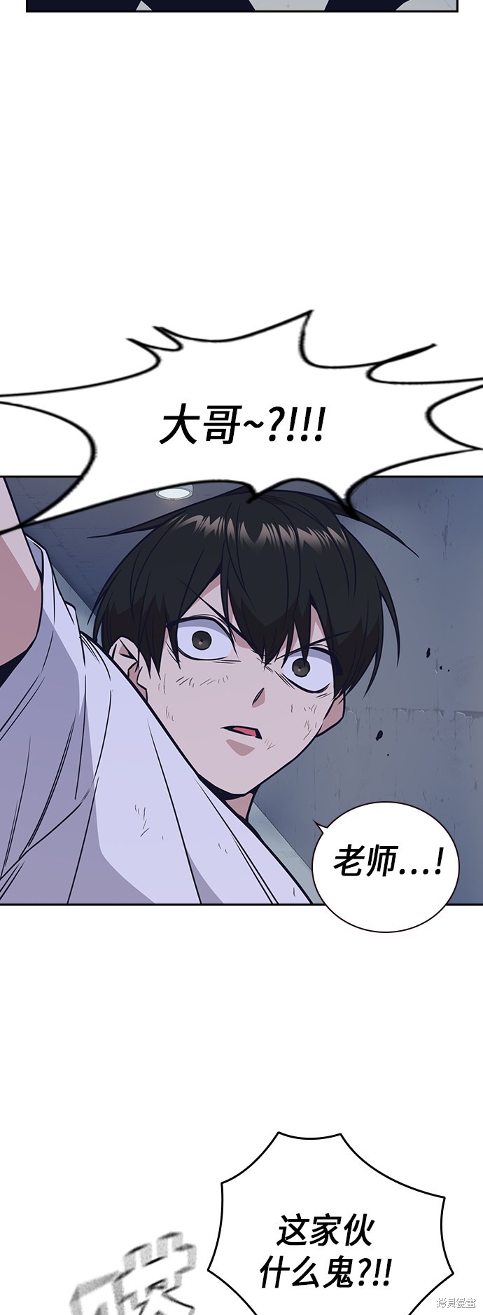 《痞子学霸》漫画最新章节第89话免费下拉式在线观看章节第【31】张图片