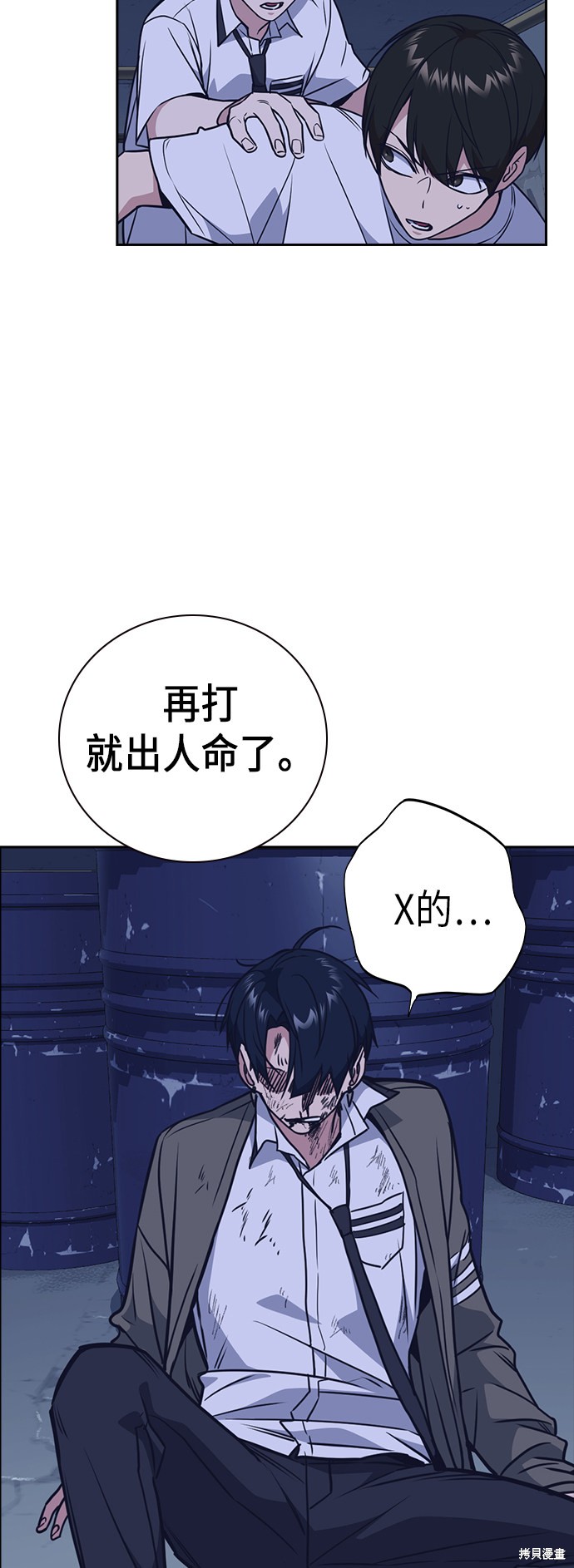 《痞子学霸》漫画最新章节第91话免费下拉式在线观看章节第【57】张图片