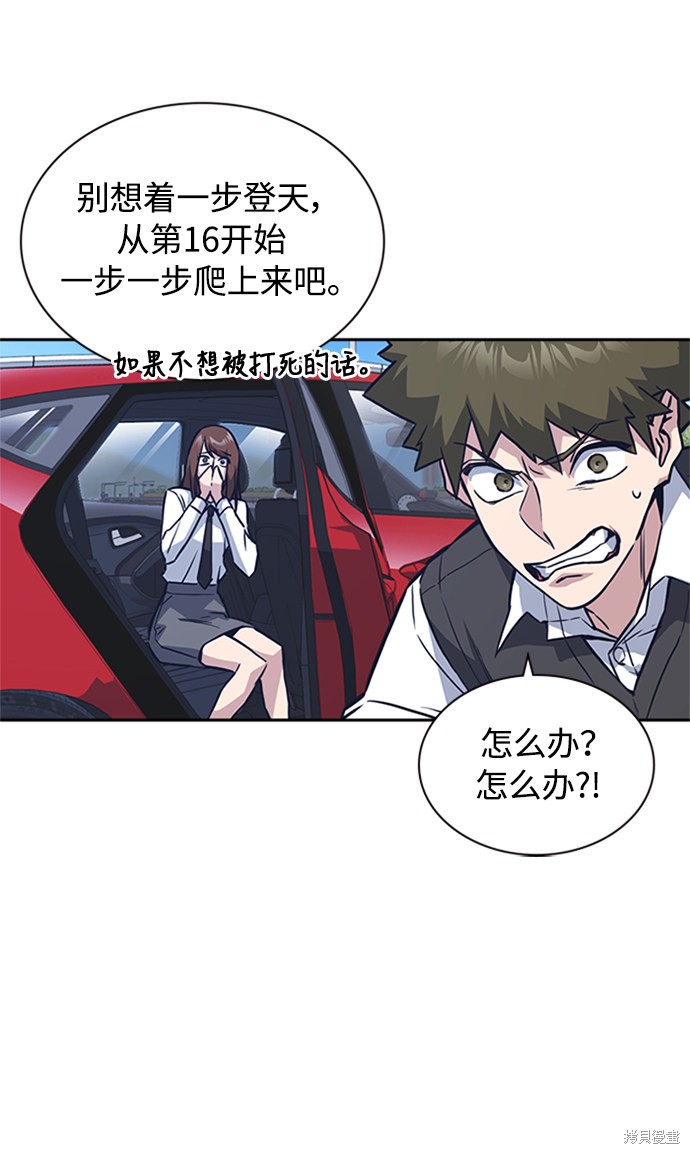 《痞子学霸》漫画最新章节第41话免费下拉式在线观看章节第【18】张图片