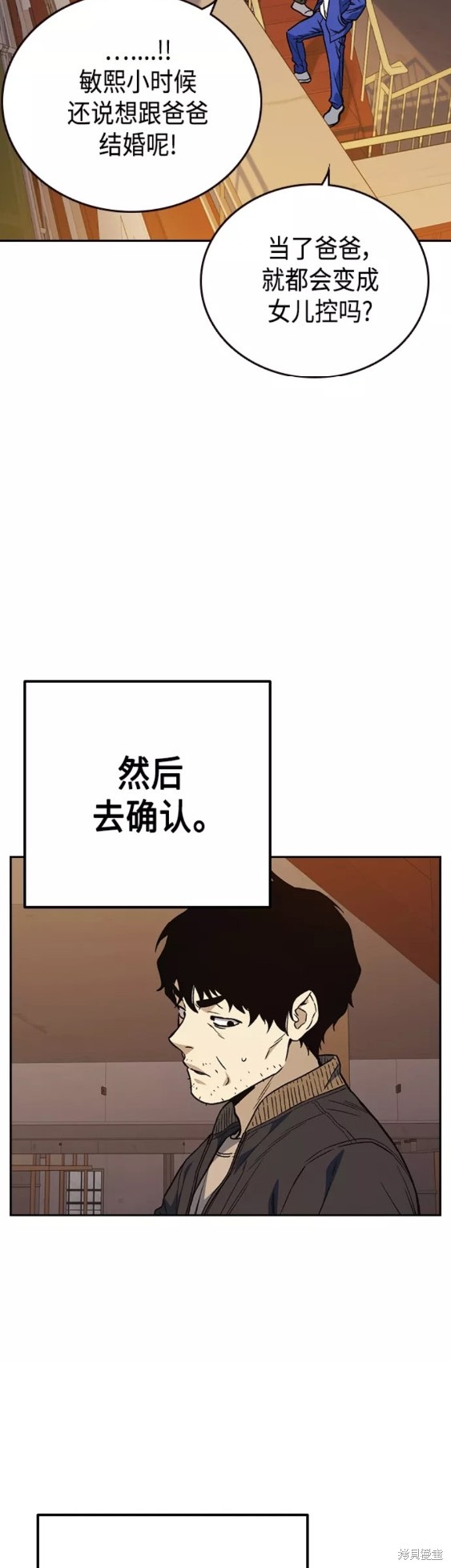 《痞子学霸》漫画最新章节第2季第042话免费下拉式在线观看章节第【44】张图片