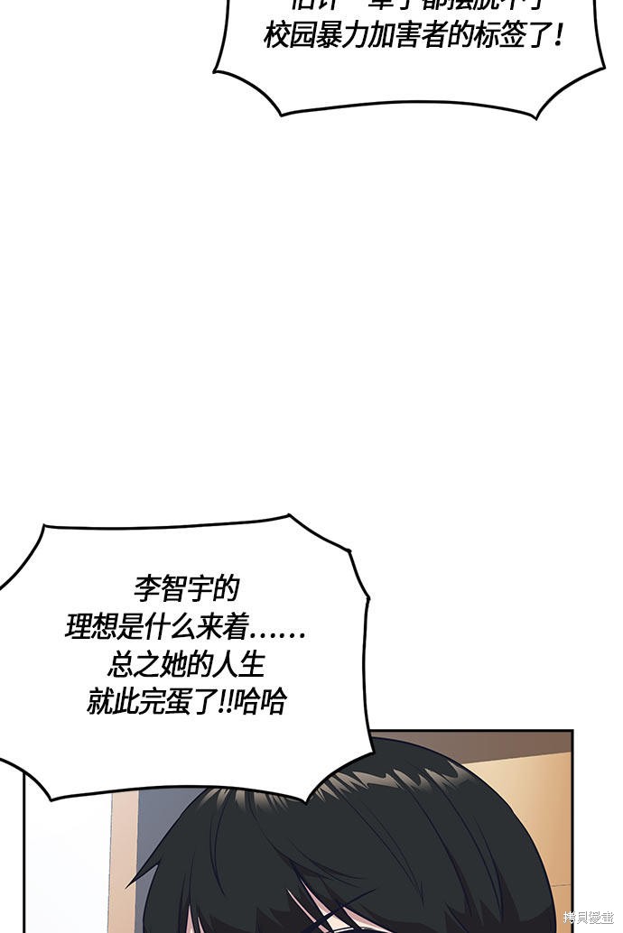 《痞子学霸》漫画最新章节第17话免费下拉式在线观看章节第【48】张图片