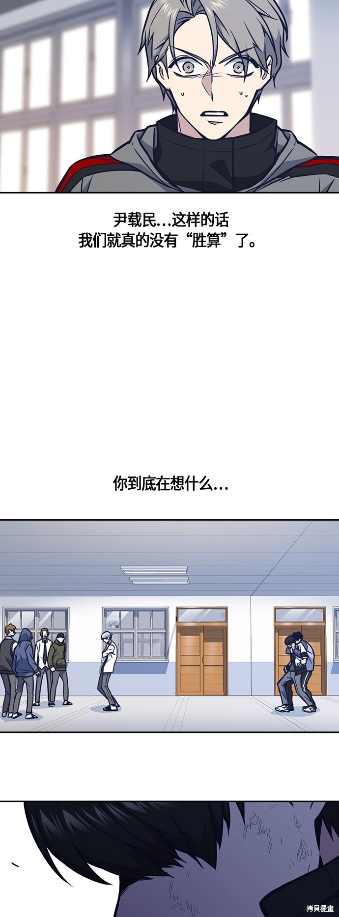 《痞子学霸》漫画最新章节第52话免费下拉式在线观看章节第【11】张图片