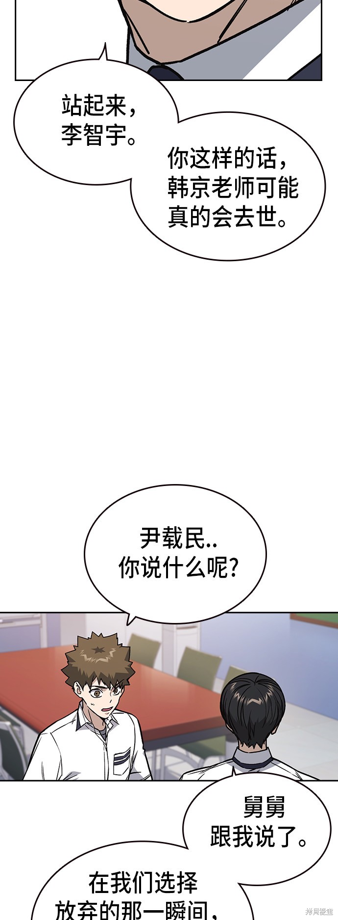 《痞子学霸》漫画最新章节第2季第14话免费下拉式在线观看章节第【9】张图片