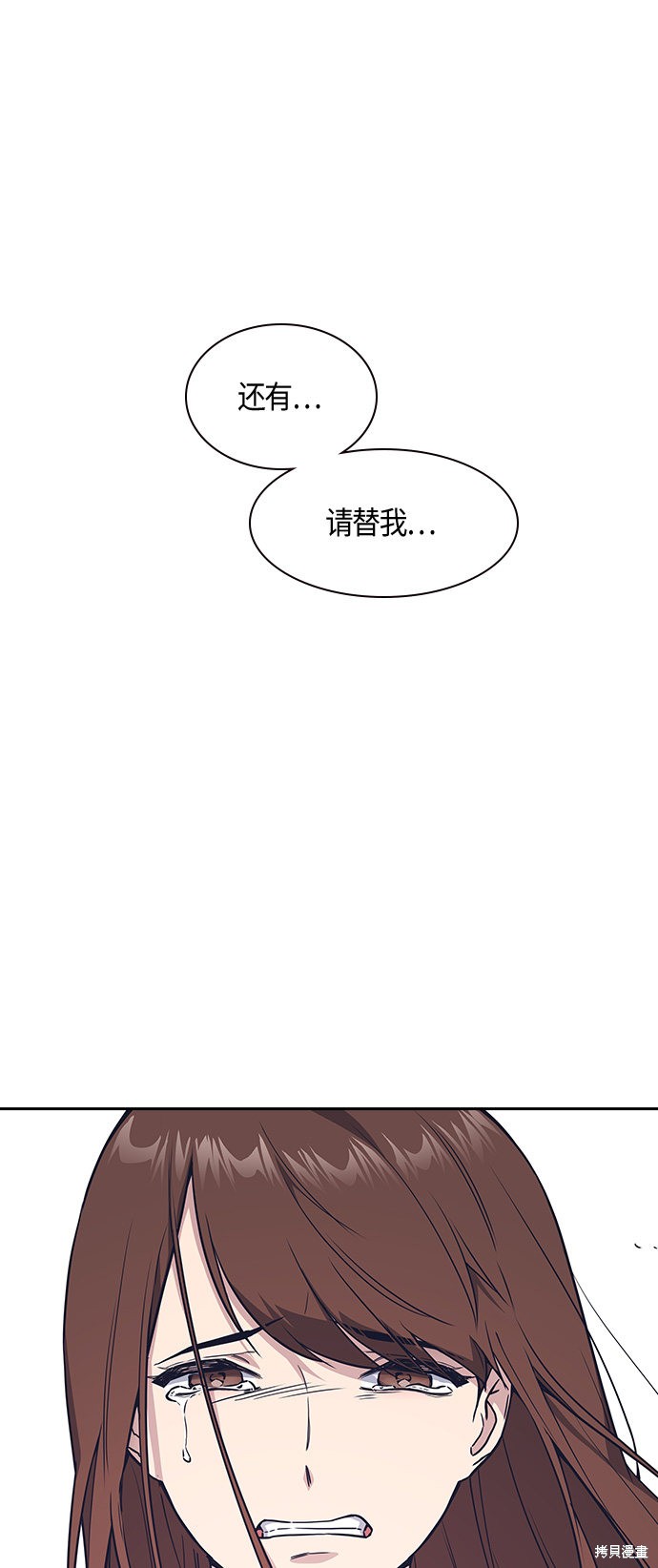 《痞子学霸》漫画最新章节第15话免费下拉式在线观看章节第【47】张图片