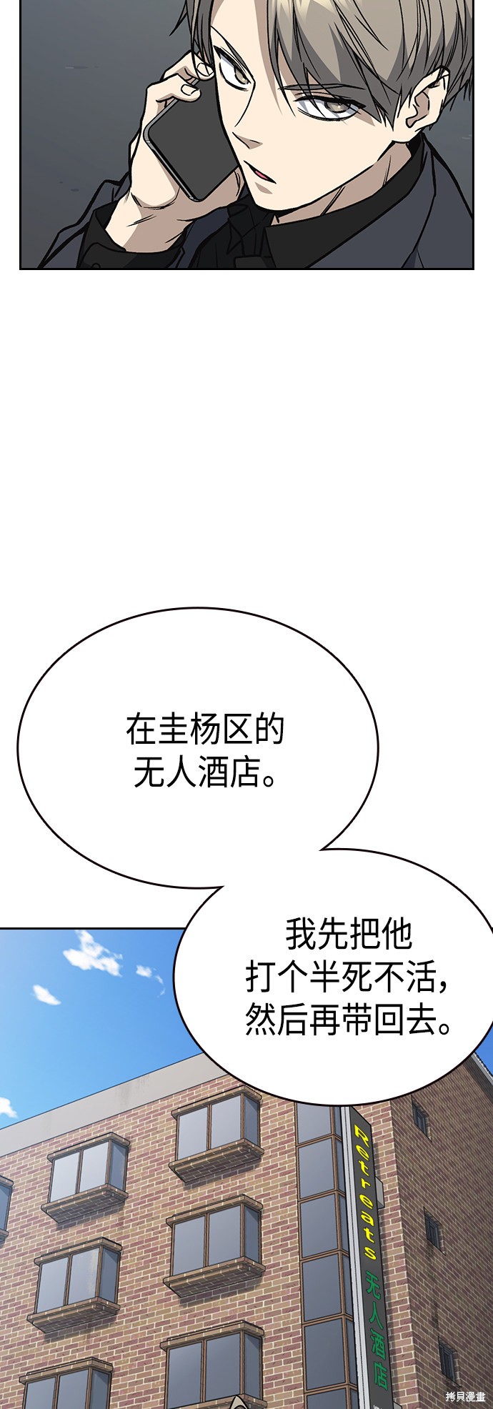 《痞子学霸》漫画最新章节第2季第036话免费下拉式在线观看章节第【56】张图片