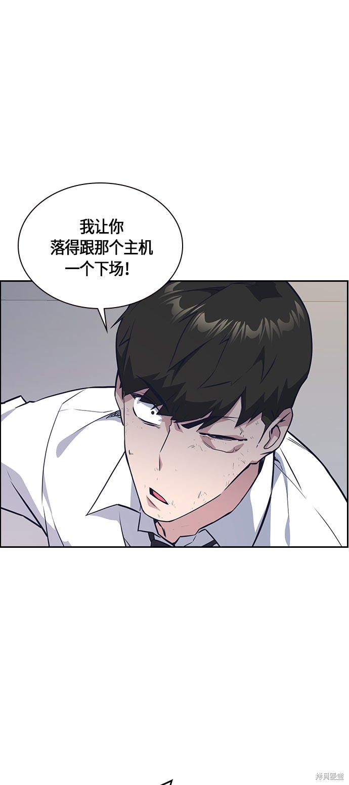 《痞子学霸》漫画最新章节第18话免费下拉式在线观看章节第【52】张图片