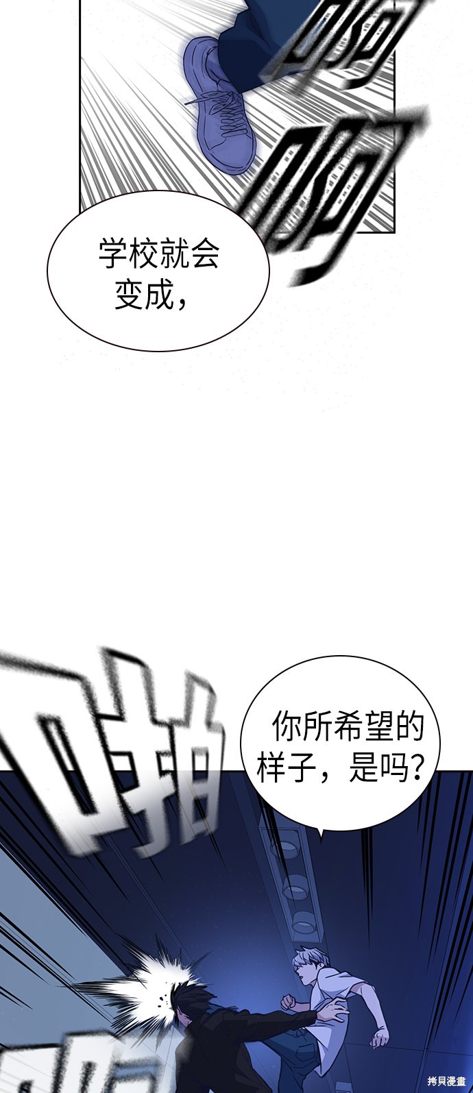 《痞子学霸》漫画最新章节第112话免费下拉式在线观看章节第【23】张图片