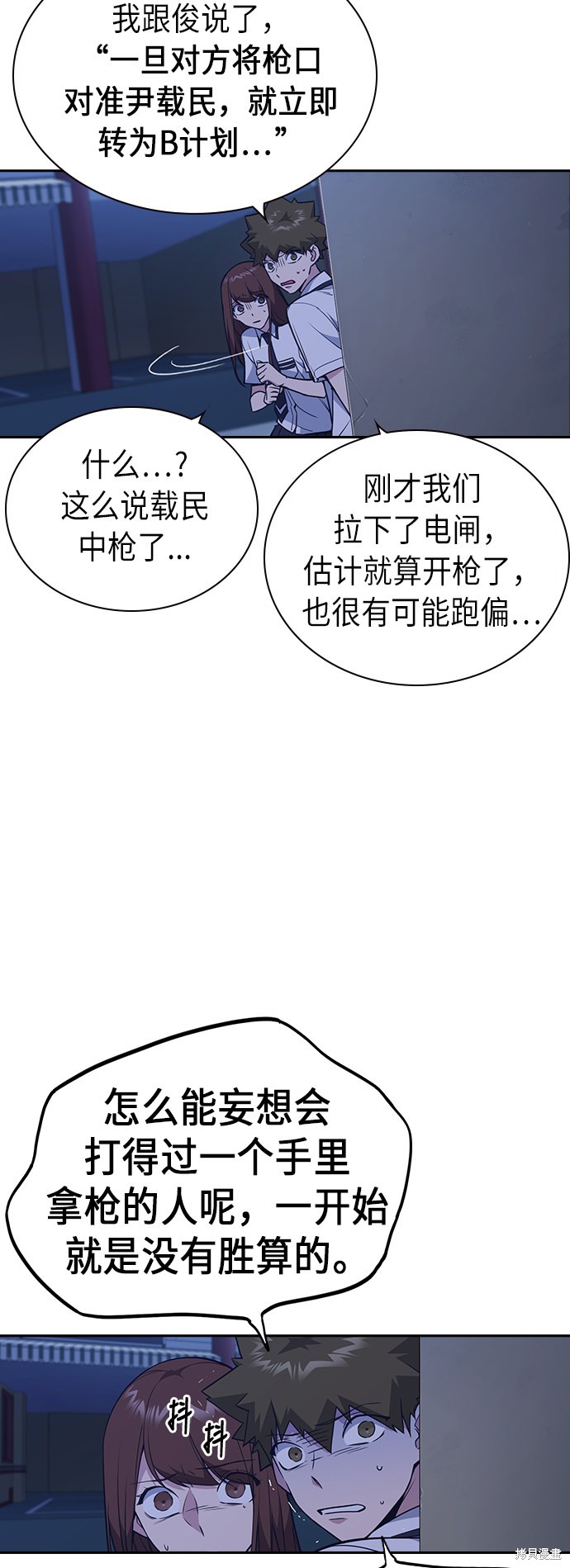 《痞子学霸》漫画最新章节第84话免费下拉式在线观看章节第【10】张图片