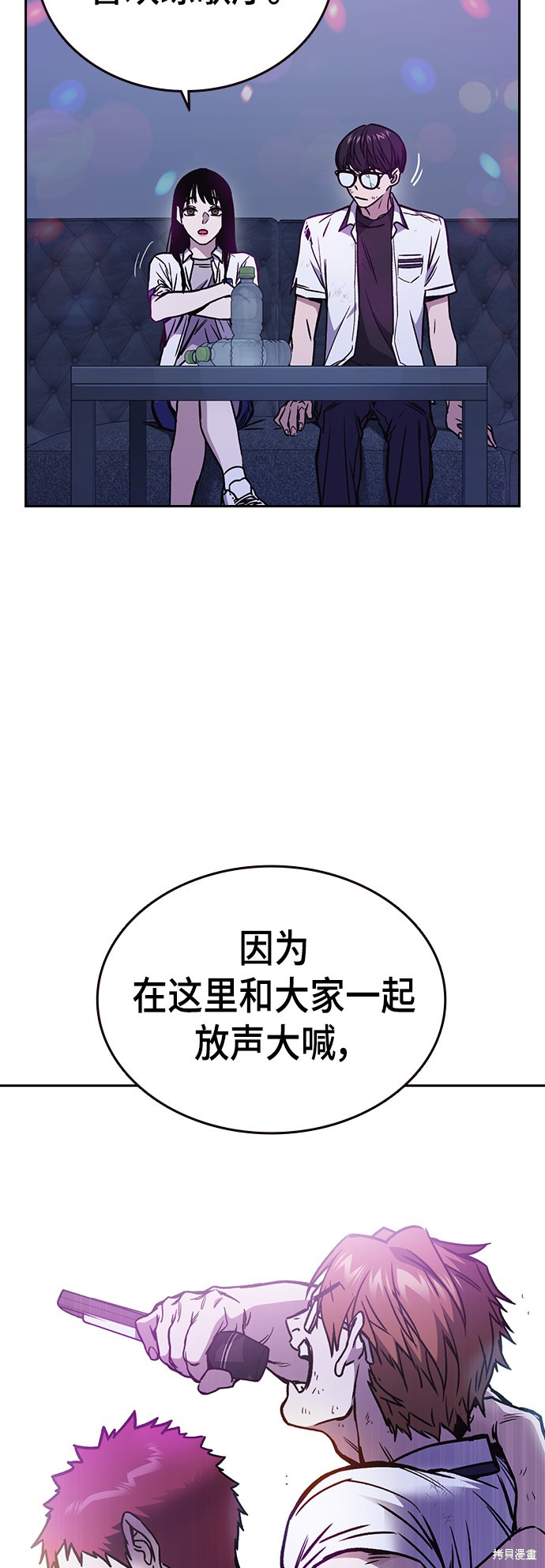 《痞子学霸》漫画最新章节第2季第030话免费下拉式在线观看章节第【39】张图片