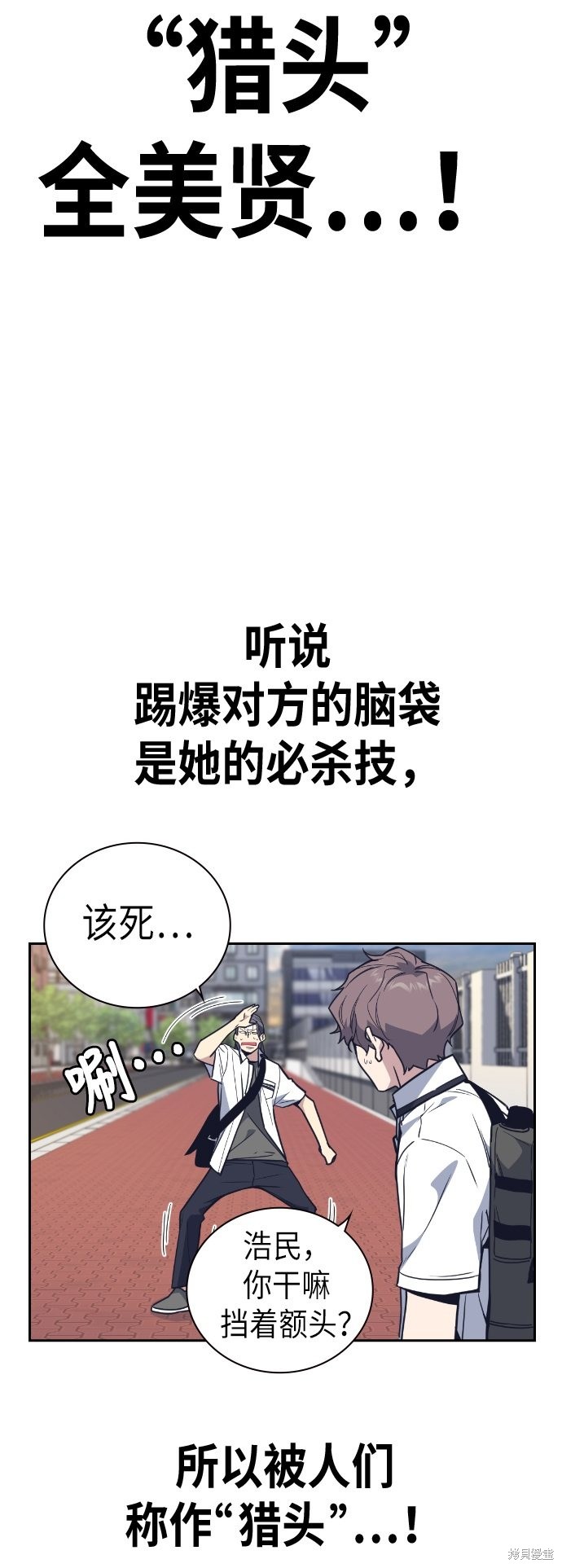 《痞子学霸》漫画最新章节第98话免费下拉式在线观看章节第【18】张图片