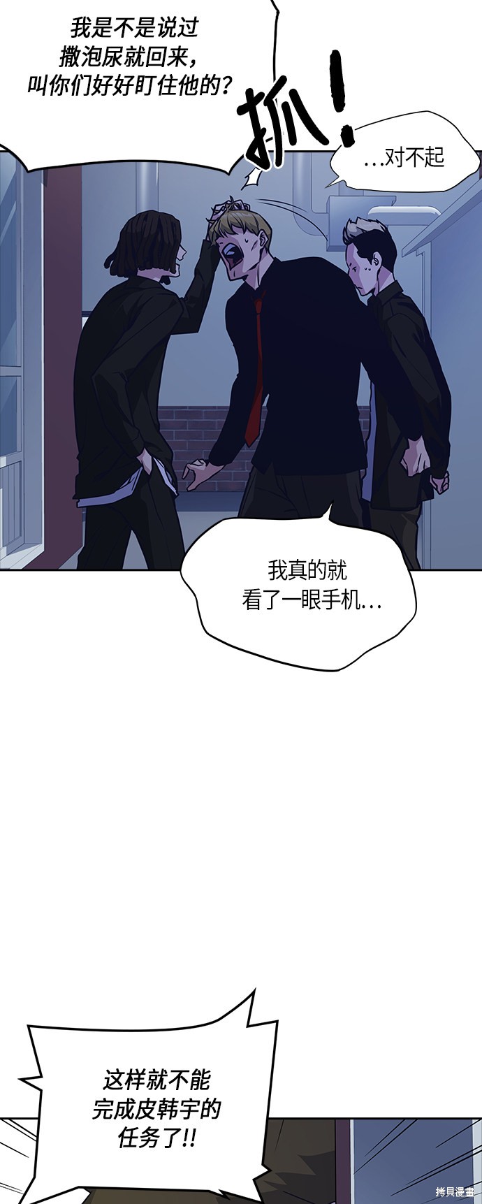 《痞子学霸》漫画最新章节第36话免费下拉式在线观看章节第【40】张图片