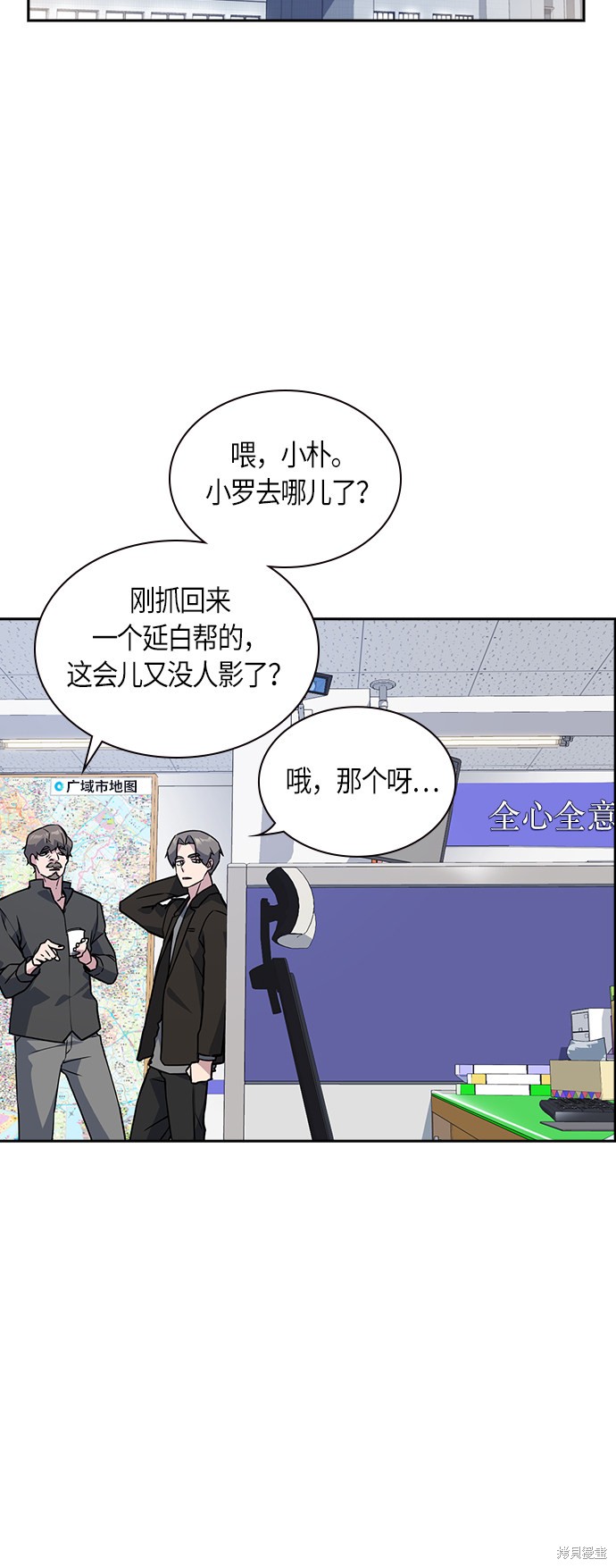 《痞子学霸》漫画最新章节第31话免费下拉式在线观看章节第【2】张图片