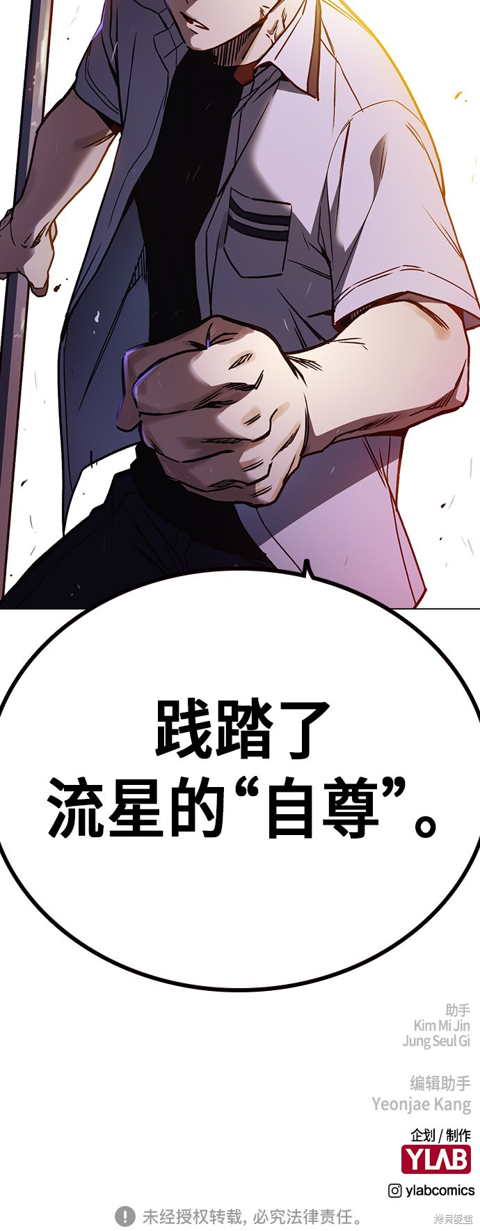 《痞子学霸》漫画最新章节第2季第19话免费下拉式在线观看章节第【67】张图片