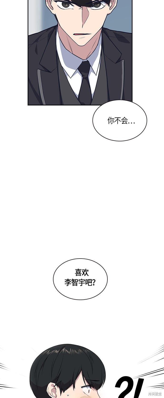 《痞子学霸》漫画最新章节第17话免费下拉式在线观看章节第【9】张图片