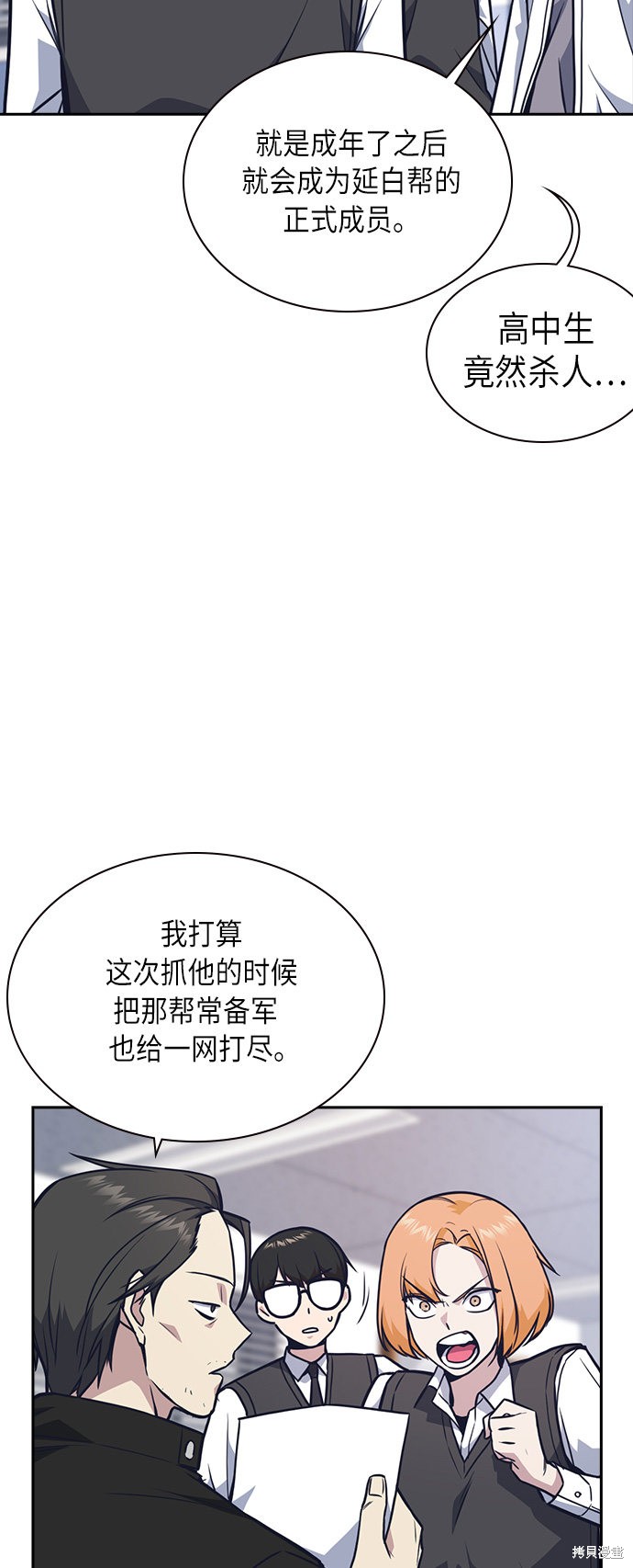 《痞子学霸》漫画最新章节第54话免费下拉式在线观看章节第【57】张图片