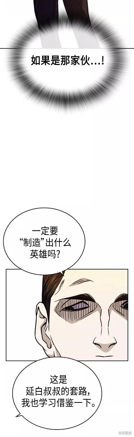 《痞子学霸》漫画最新章节第2季第045话免费下拉式在线观看章节第【52】张图片