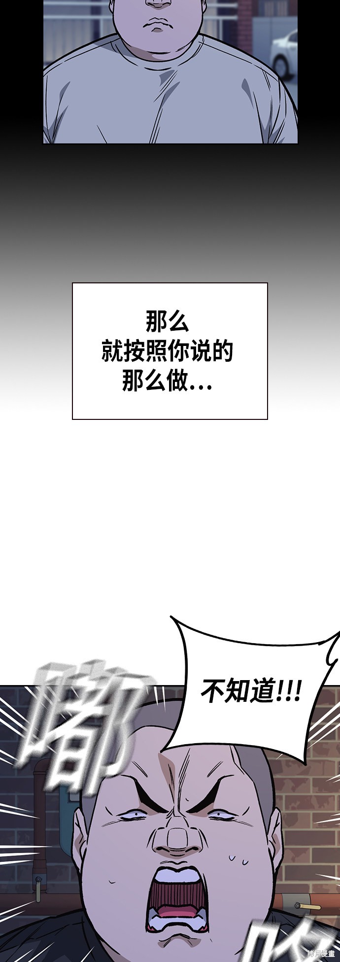 《痞子学霸》漫画最新章节第2季第11话免费下拉式在线观看章节第【17】张图片