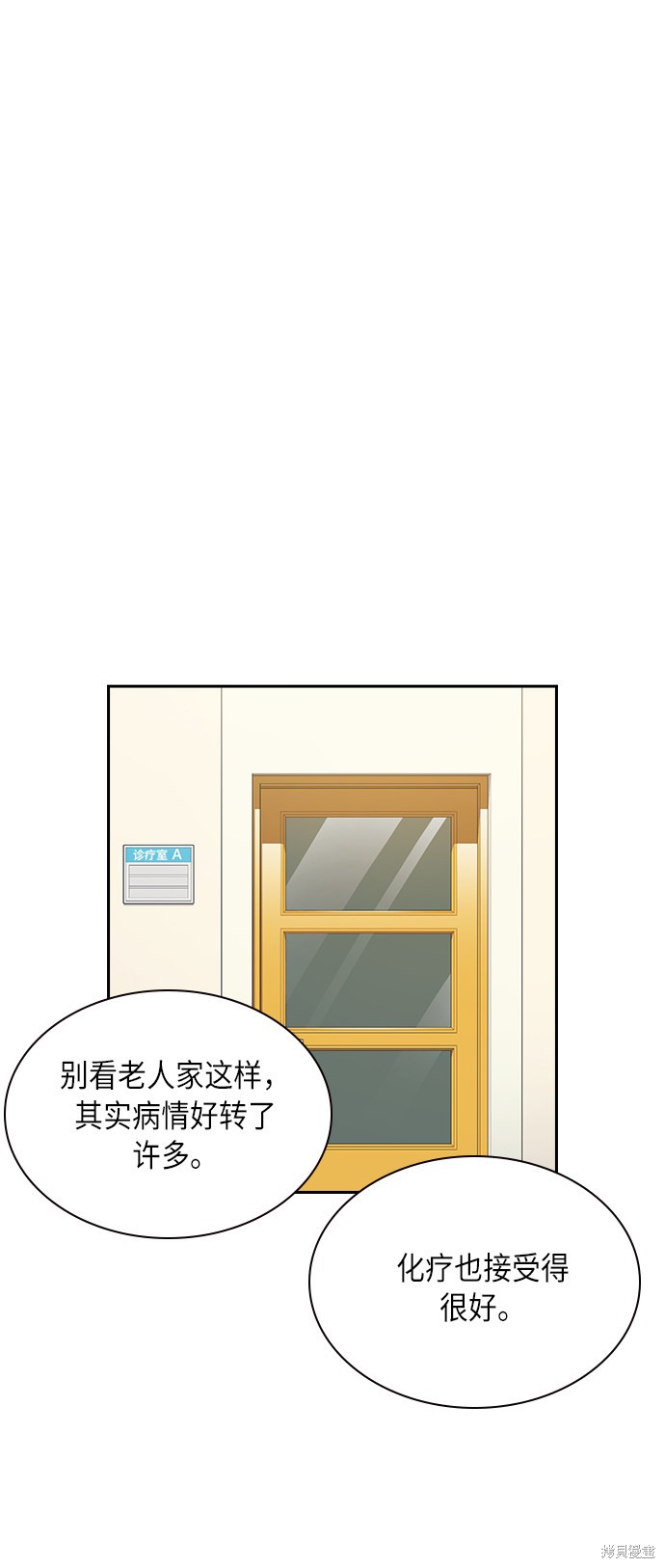 《痞子学霸》漫画最新章节第53话免费下拉式在线观看章节第【44】张图片