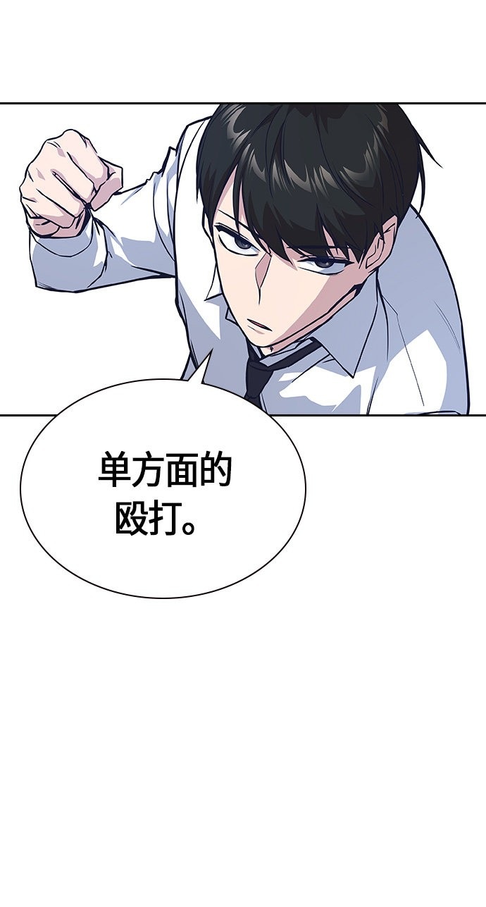 《痞子学霸》漫画最新章节第26话免费下拉式在线观看章节第【57】张图片