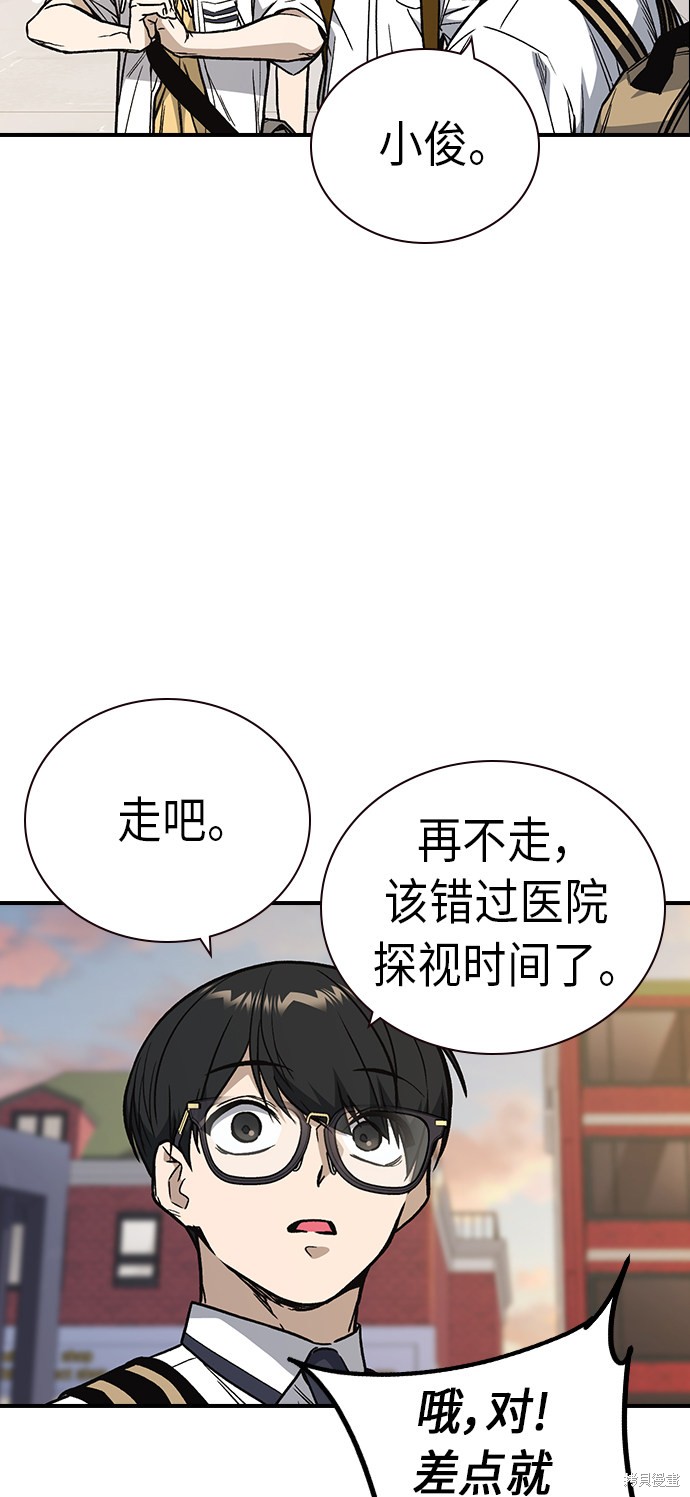 《痞子学霸》漫画最新章节第2季第9话免费下拉式在线观看章节第【43】张图片