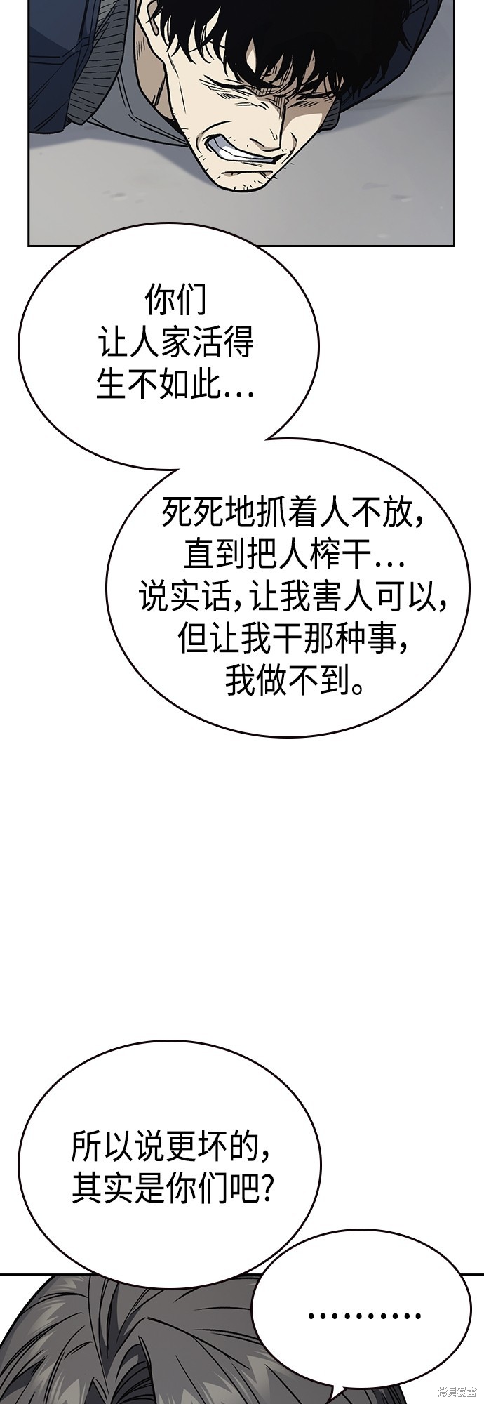 《痞子学霸》漫画最新章节第2季第040话免费下拉式在线观看章节第【61】张图片