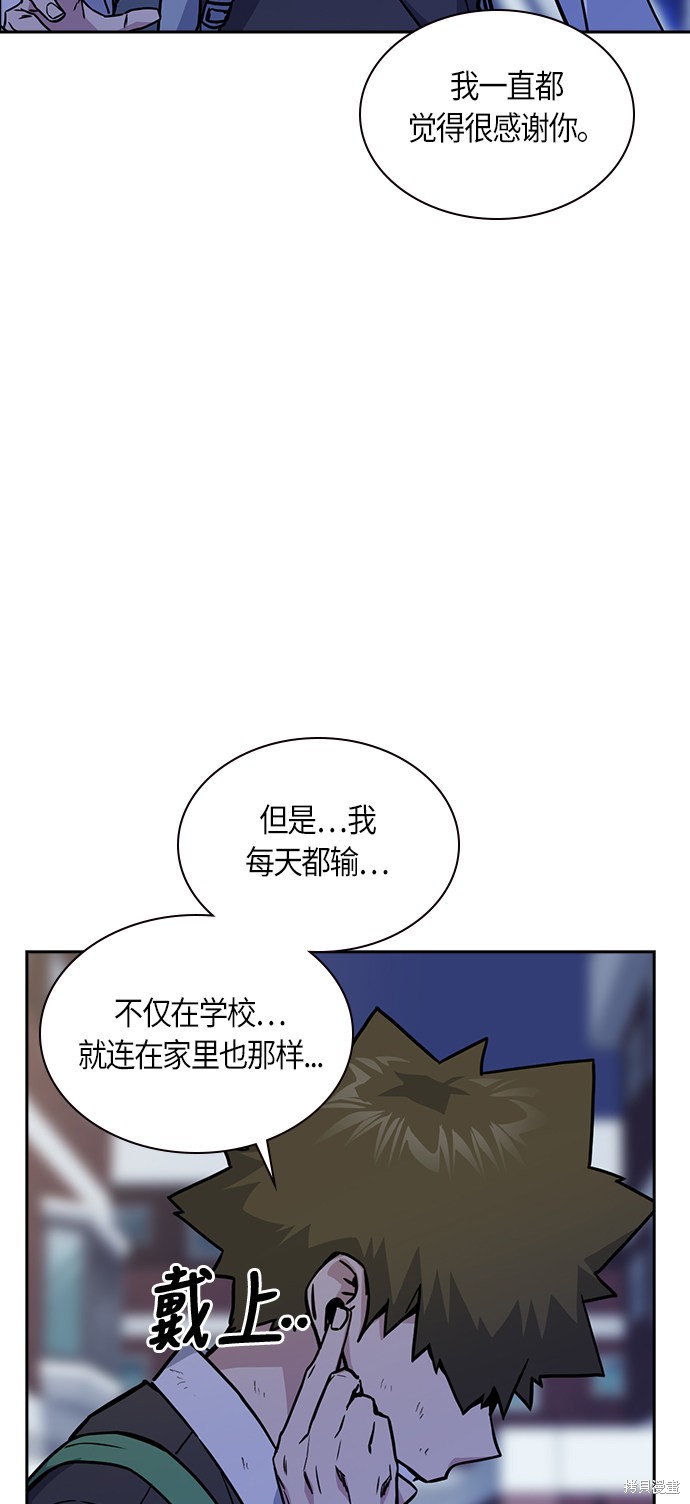 《痞子学霸》漫画最新章节第36话免费下拉式在线观看章节第【27】张图片