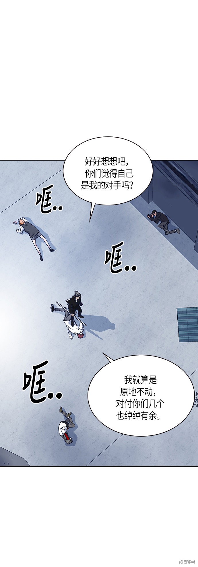 《痞子学霸》漫画最新章节第26话免费下拉式在线观看章节第【12】张图片