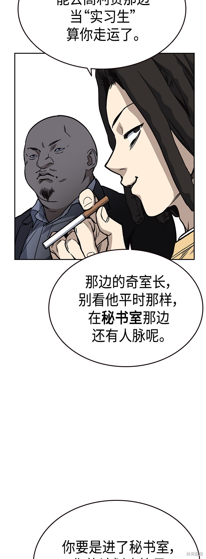 《痞子学霸》漫画最新章节第2季第033话免费下拉式在线观看章节第【31】张图片