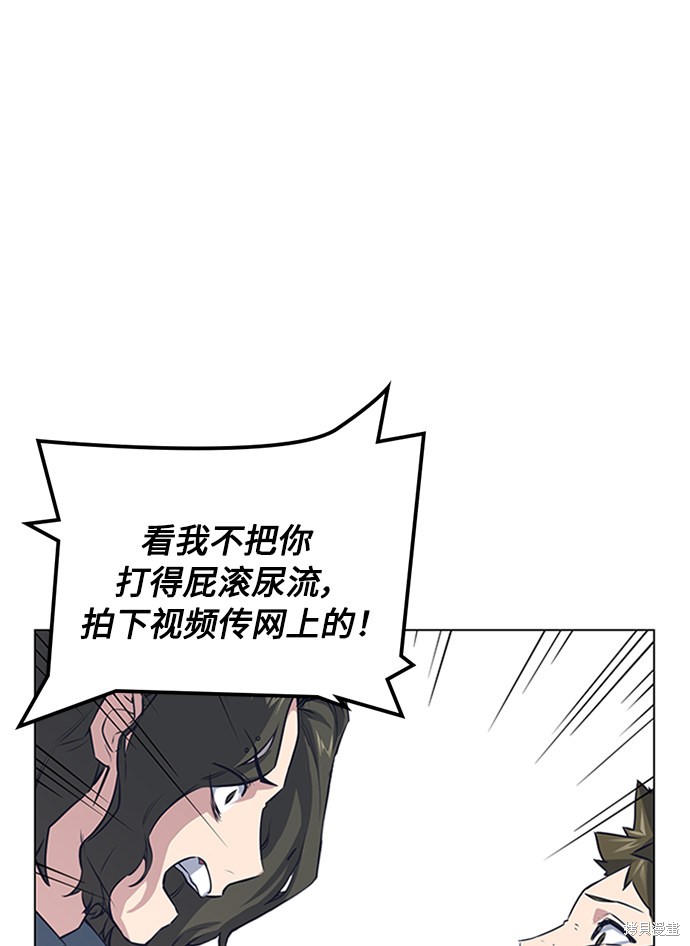 《痞子学霸》漫画最新章节第4话免费下拉式在线观看章节第【7】张图片