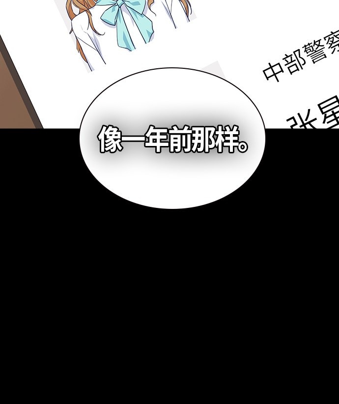 《痞子学霸》漫画最新章节第31话免费下拉式在线观看章节第【75】张图片