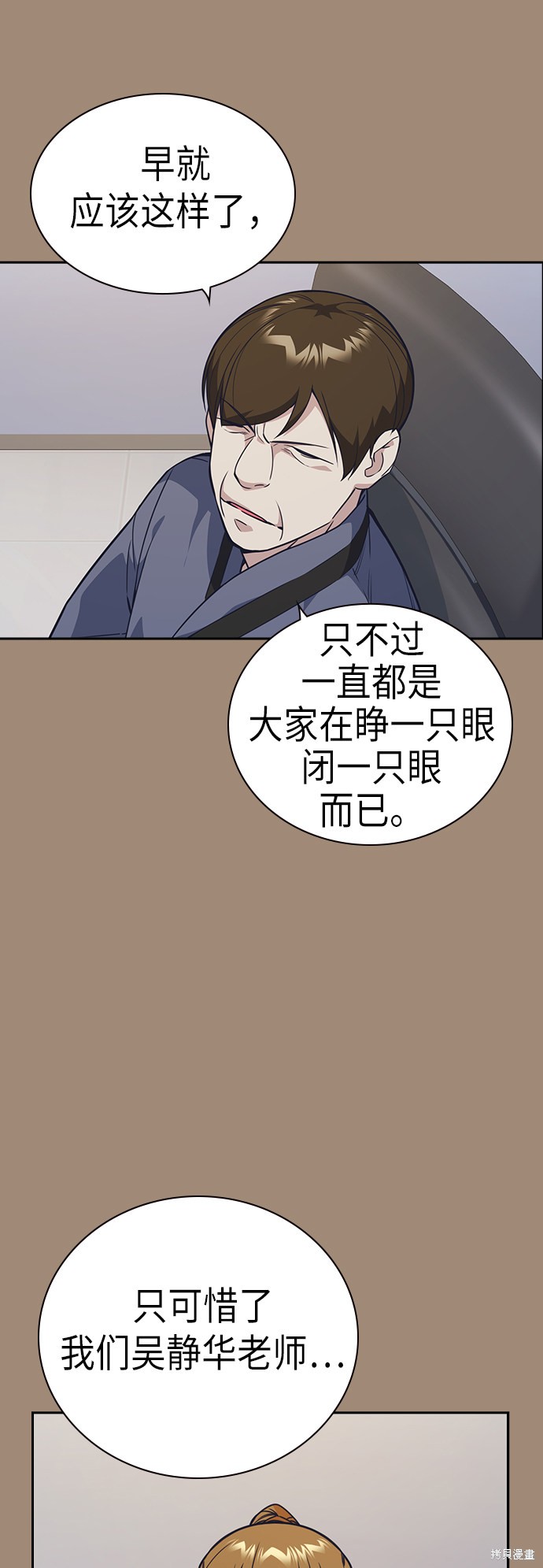 《痞子学霸》漫画最新章节第111话免费下拉式在线观看章节第【9】张图片