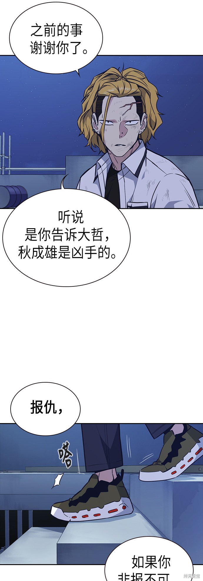 《痞子学霸》漫画最新章节第74话免费下拉式在线观看章节第【19】张图片